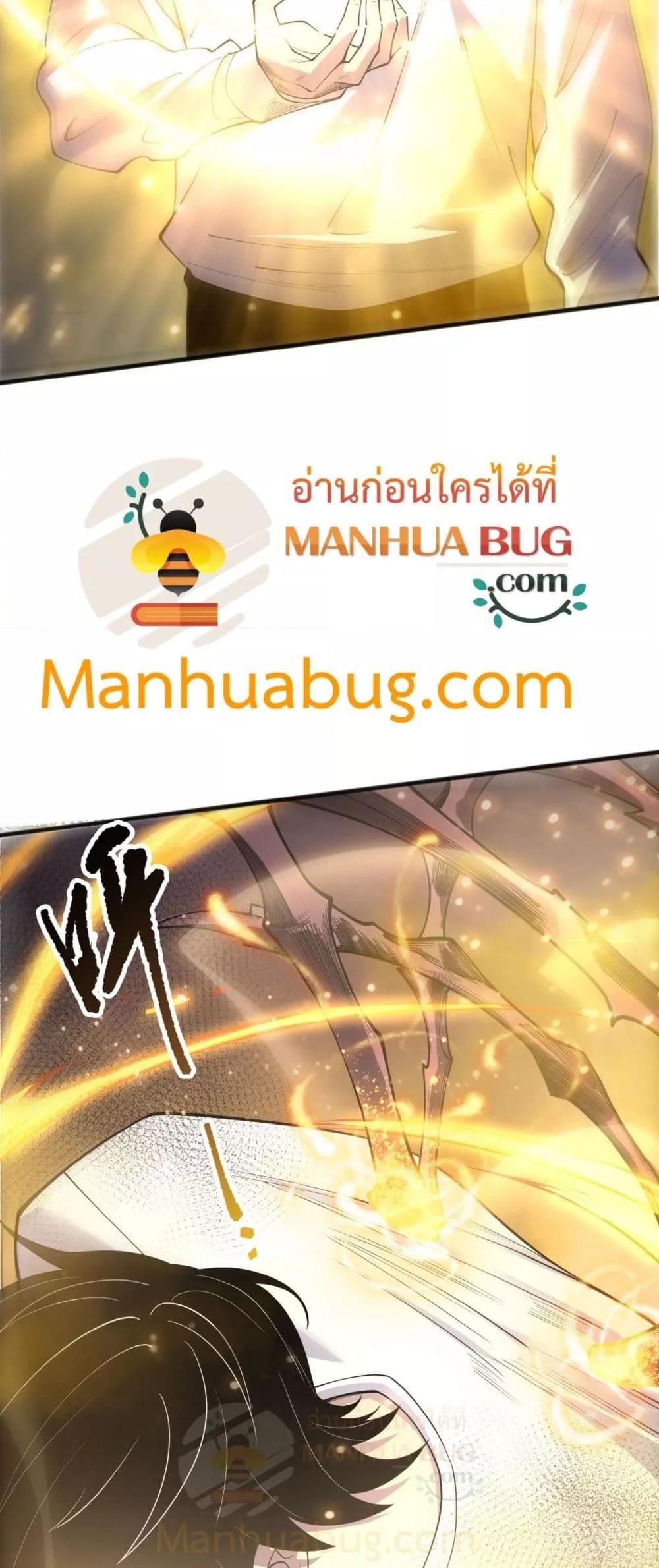 Disastrous Necromancer ราชันนักอัญเชิญวิญญาณ ตอนที่ 201 หน้า 44