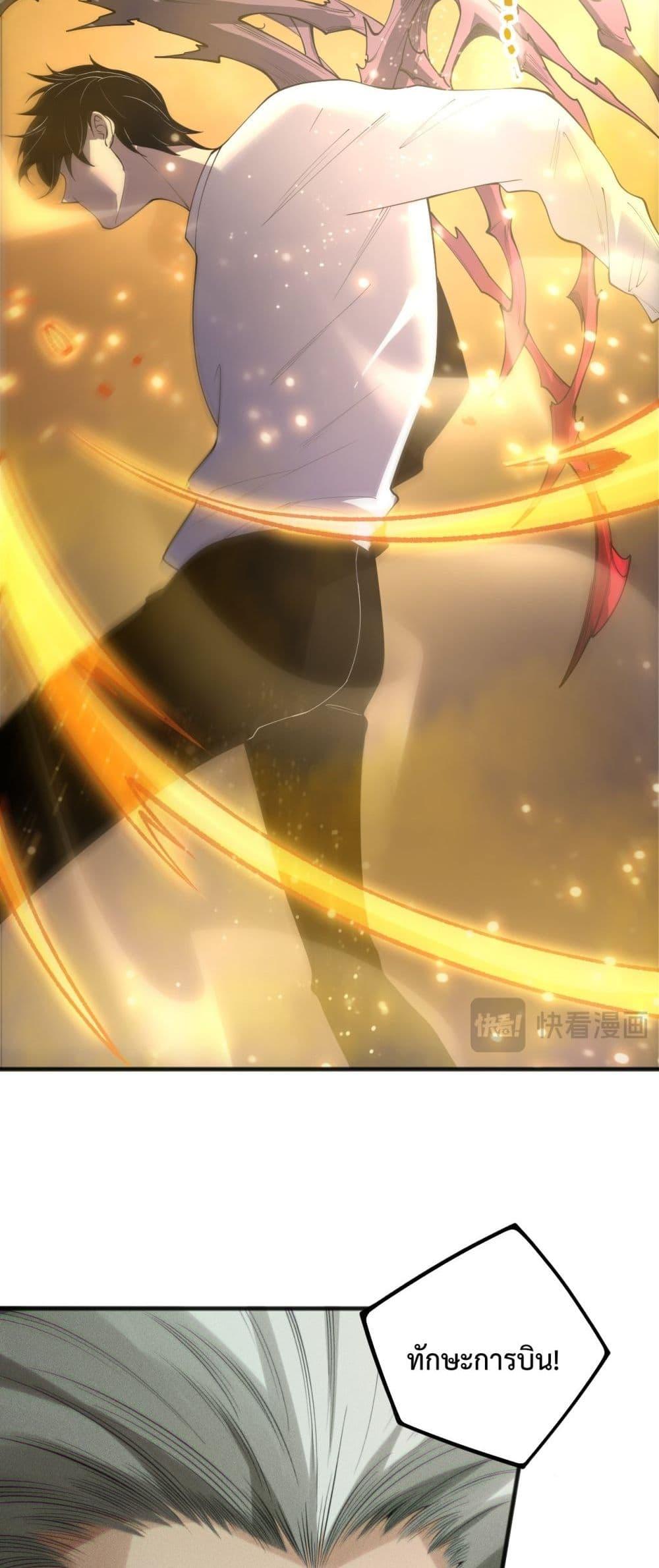 Disastrous Necromancer ราชันนักอัญเชิญวิญญาณ ตอนที่ 201 หน้า 46