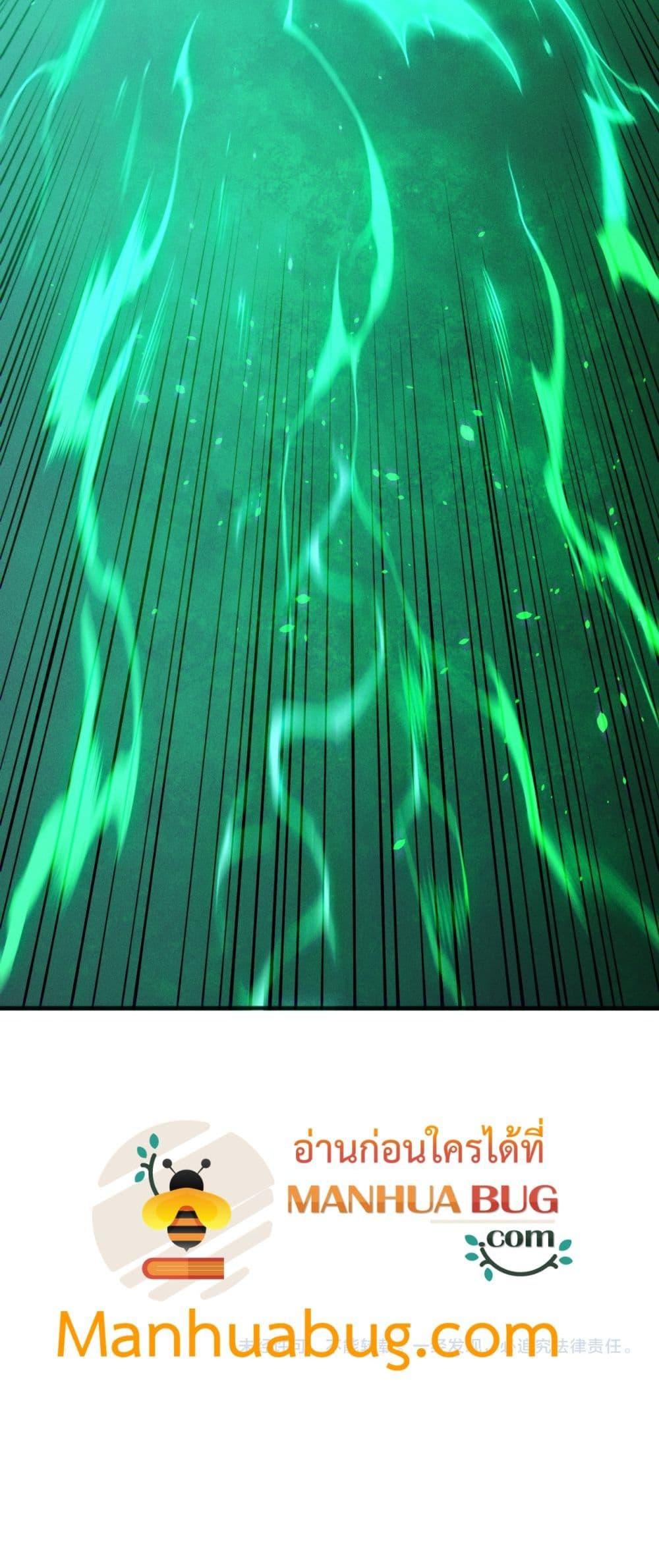 Disastrous Necromancer ราชันนักอัญเชิญวิญญาณ ตอนที่ 201 หน้า 51