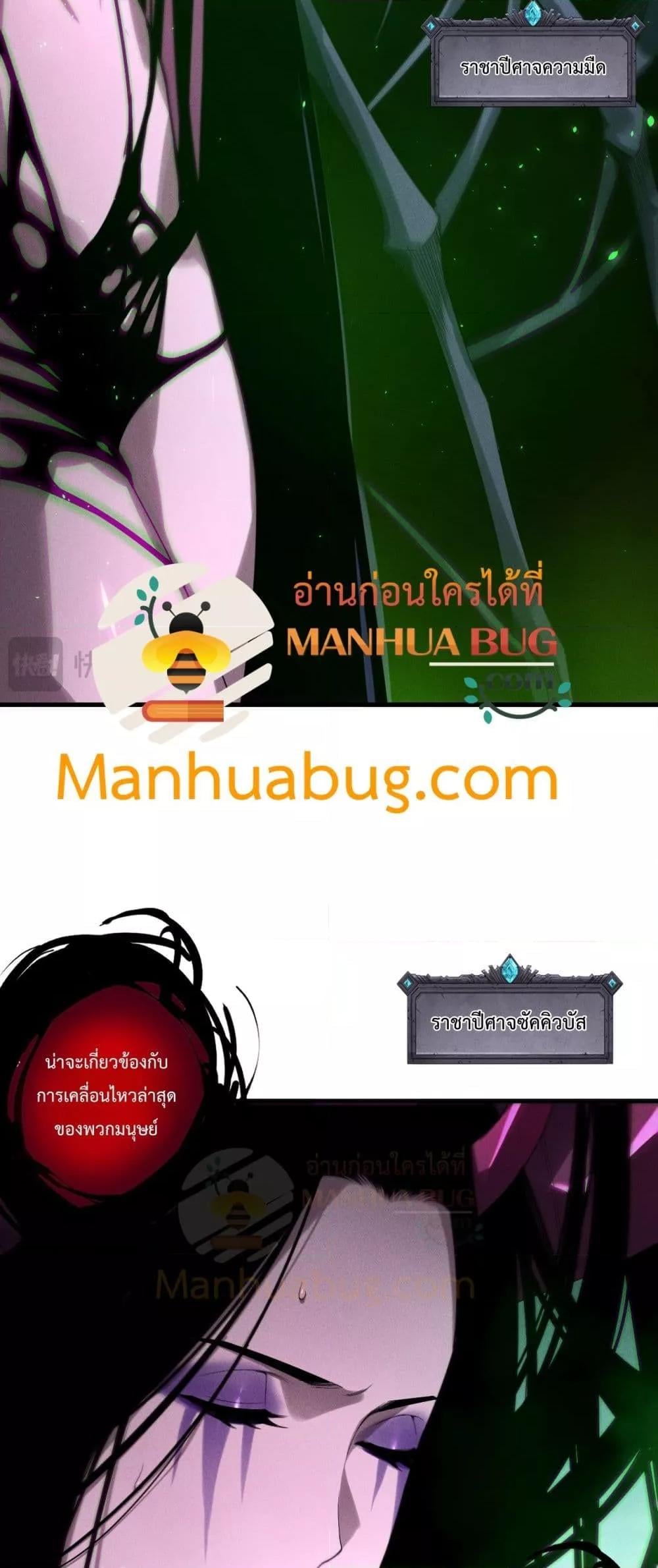 Disastrous Necromancer ราชันนักอัญเชิญวิญญาณ ตอนที่ 201 หน้า 6