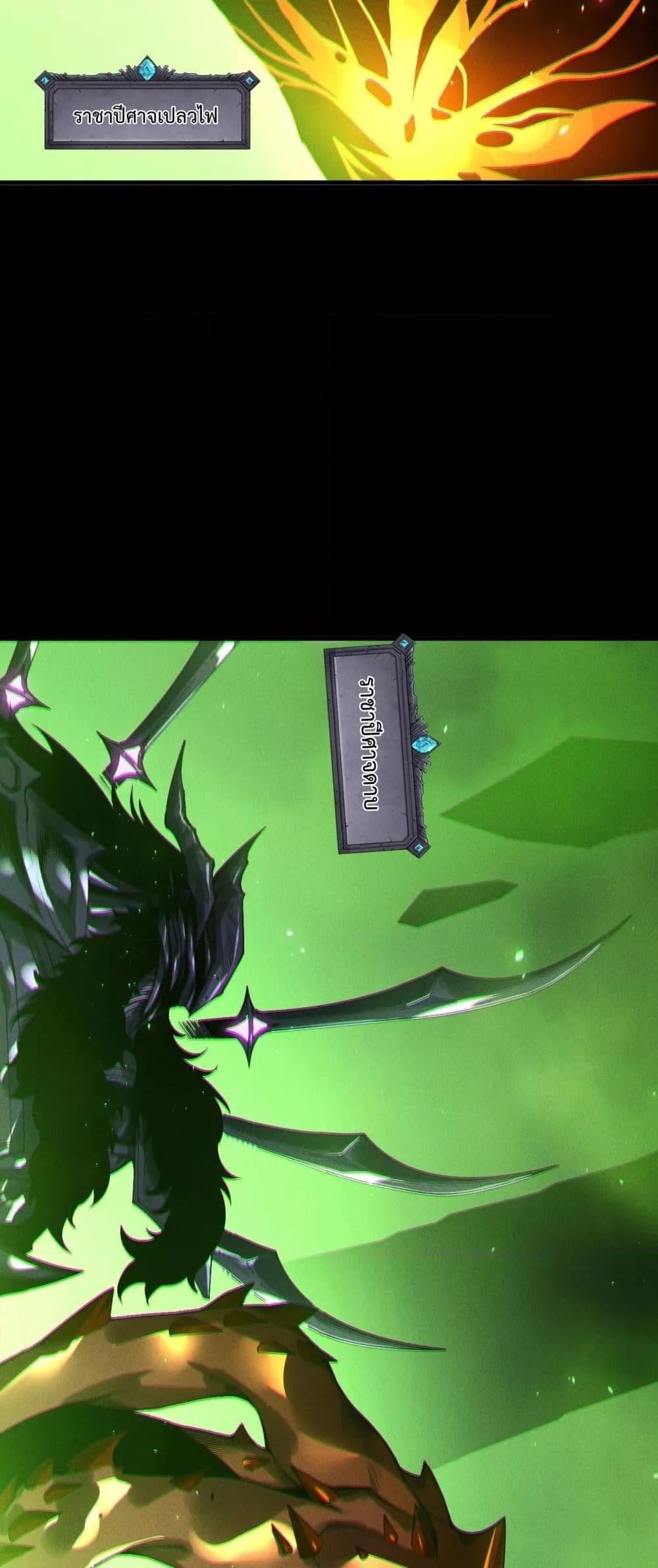 Disastrous Necromancer ราชันนักอัญเชิญวิญญาณ ตอนที่ 201 หน้า 8