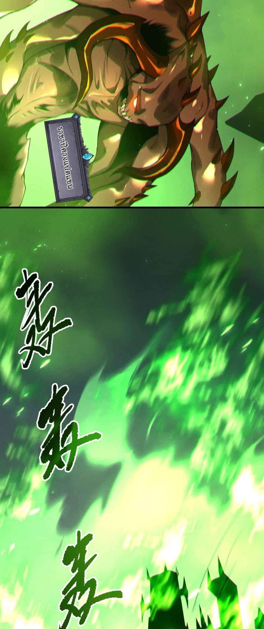 Disastrous Necromancer ราชันนักอัญเชิญวิญญาณ ตอนที่ 201 หน้า 9