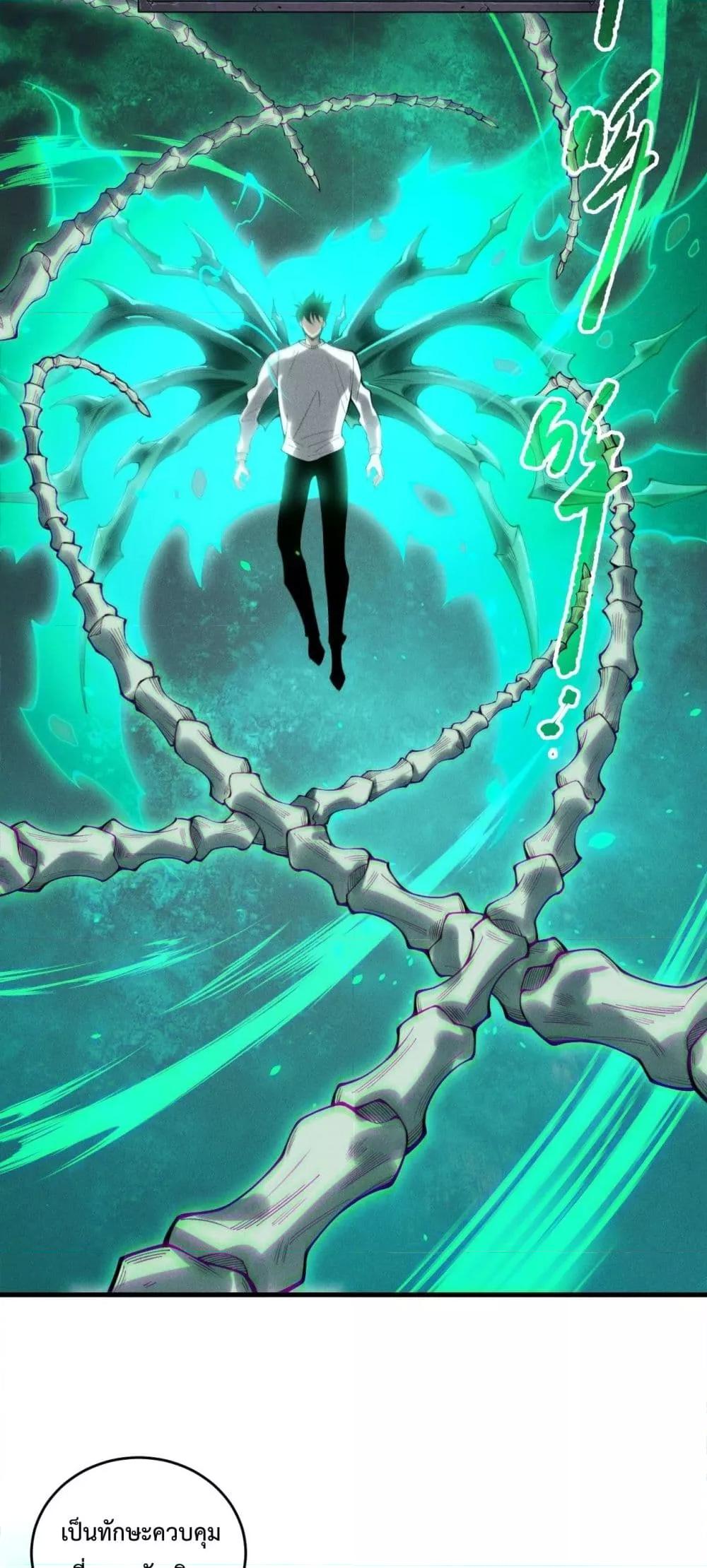 Disastrous Necromancer ราชันนักอัญเชิญวิญญาณ ตอนที่ 202 หน้า 22