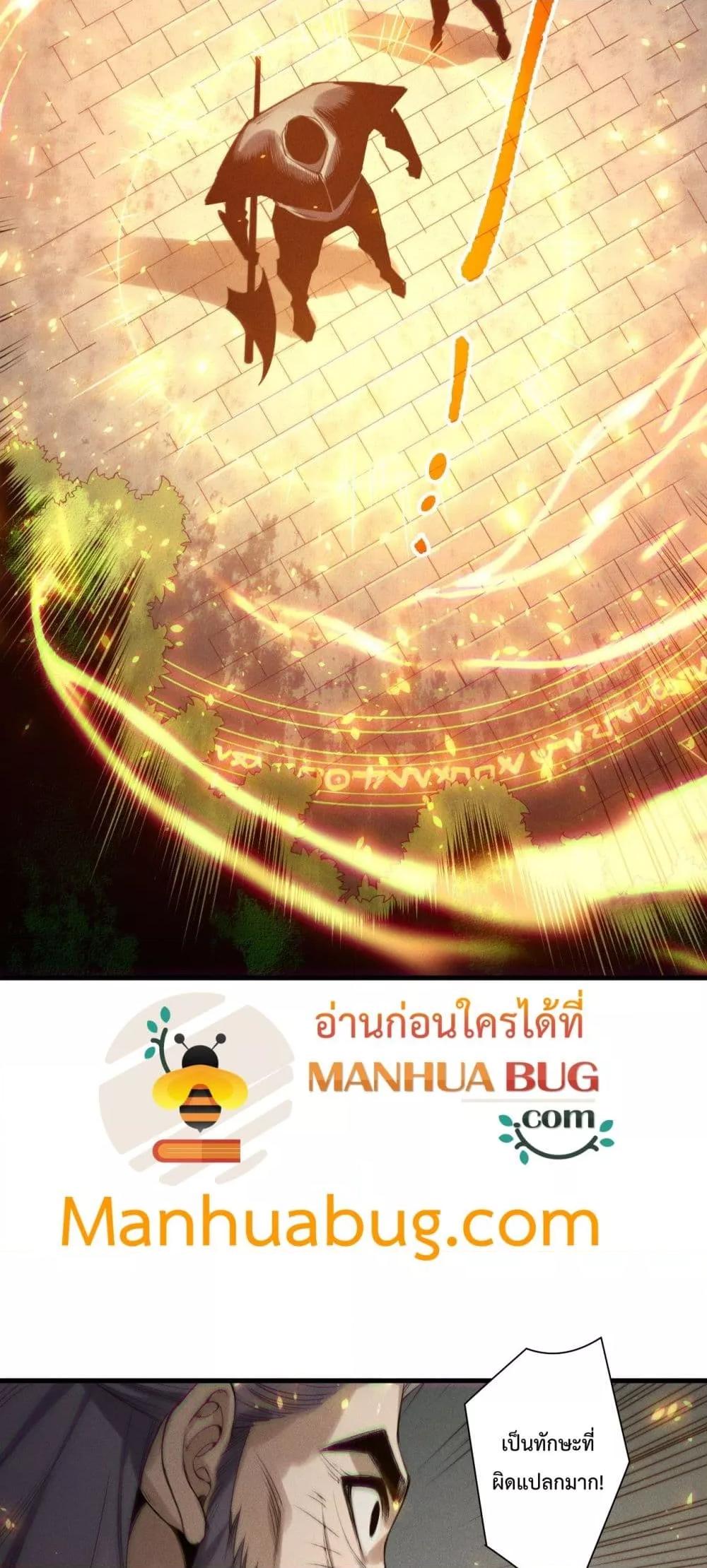 Disastrous Necromancer ราชันนักอัญเชิญวิญญาณ ตอนที่ 202 หน้า 29