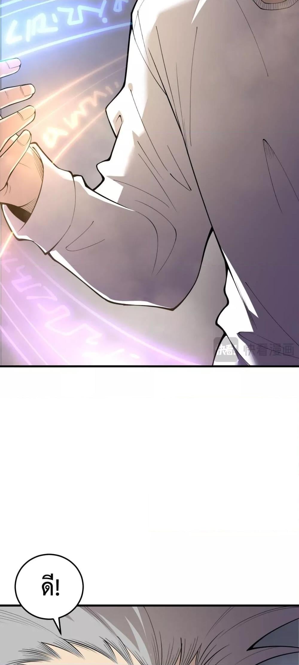 Disastrous Necromancer ราชันนักอัญเชิญวิญญาณ ตอนที่ 202 หน้า 34