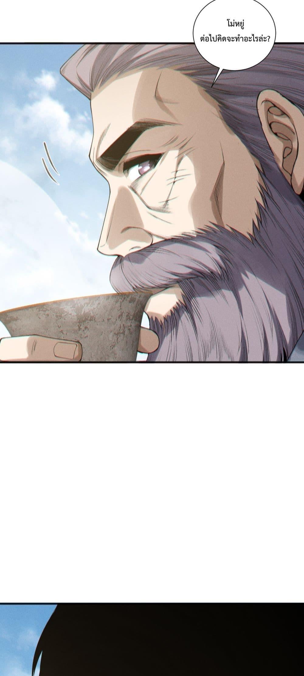 Disastrous Necromancer ราชันนักอัญเชิญวิญญาณ ตอนที่ 202 หน้า 38