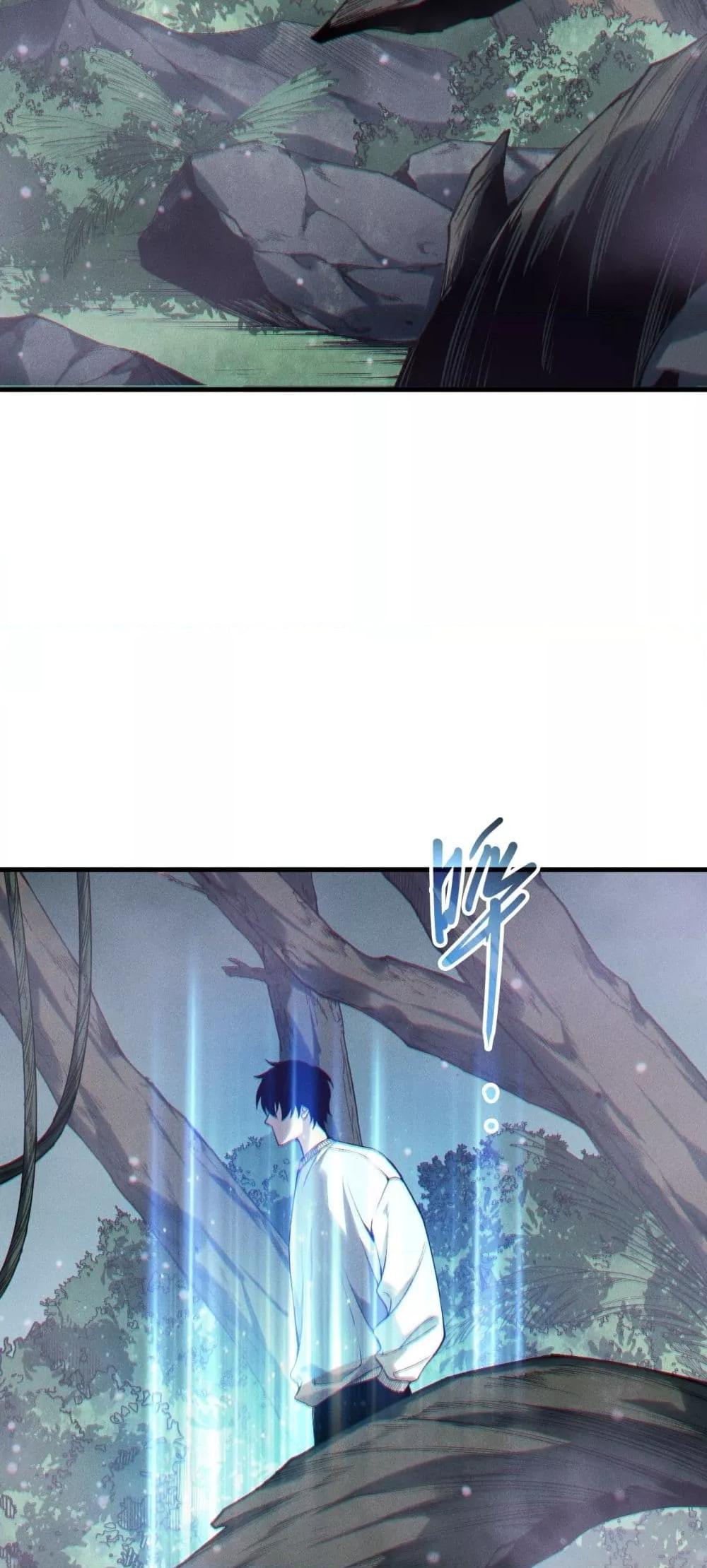 Disastrous Necromancer ราชันนักอัญเชิญวิญญาณ ตอนที่ 202 หน้า 41