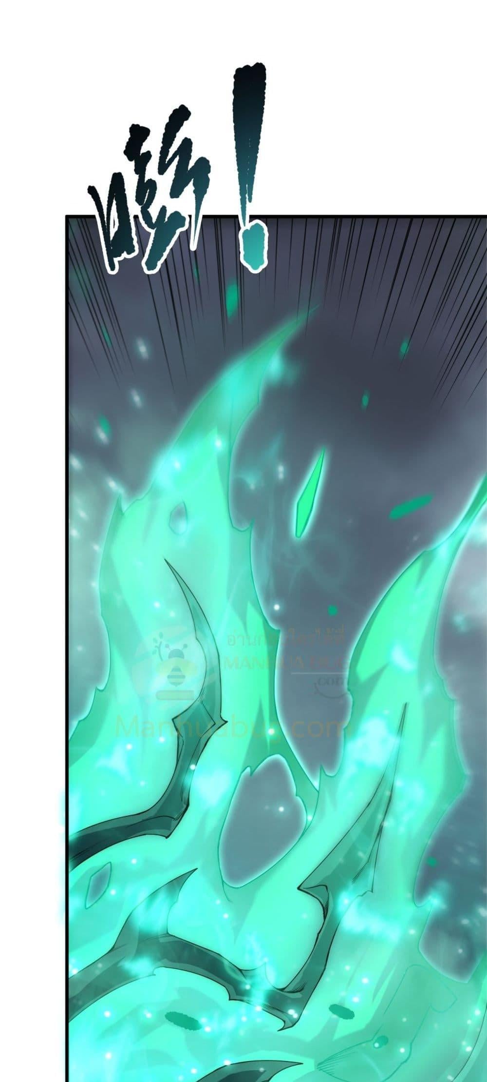 Disastrous Necromancer ราชันนักอัญเชิญวิญญาณ ตอนที่ 202 หน้า 47