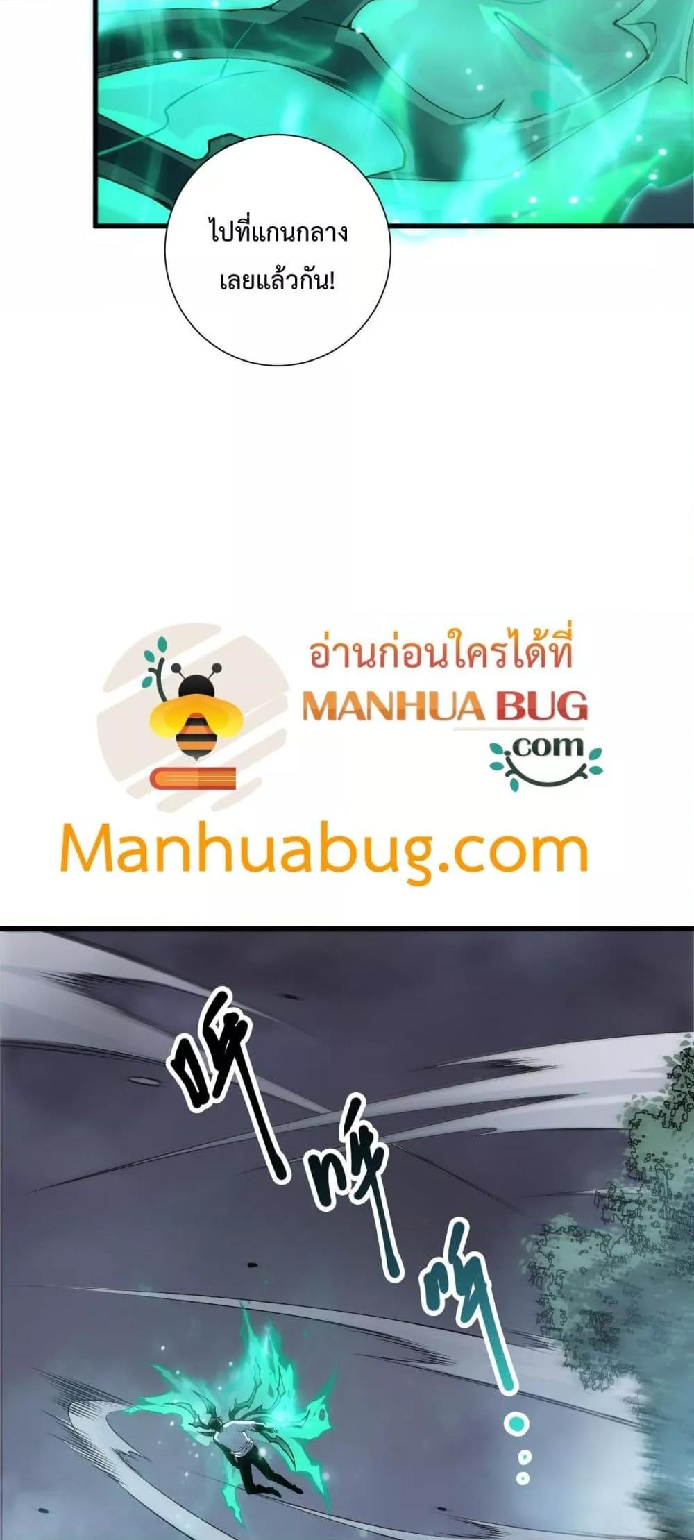 Disastrous Necromancer ราชันนักอัญเชิญวิญญาณ ตอนที่ 202 หน้า 48