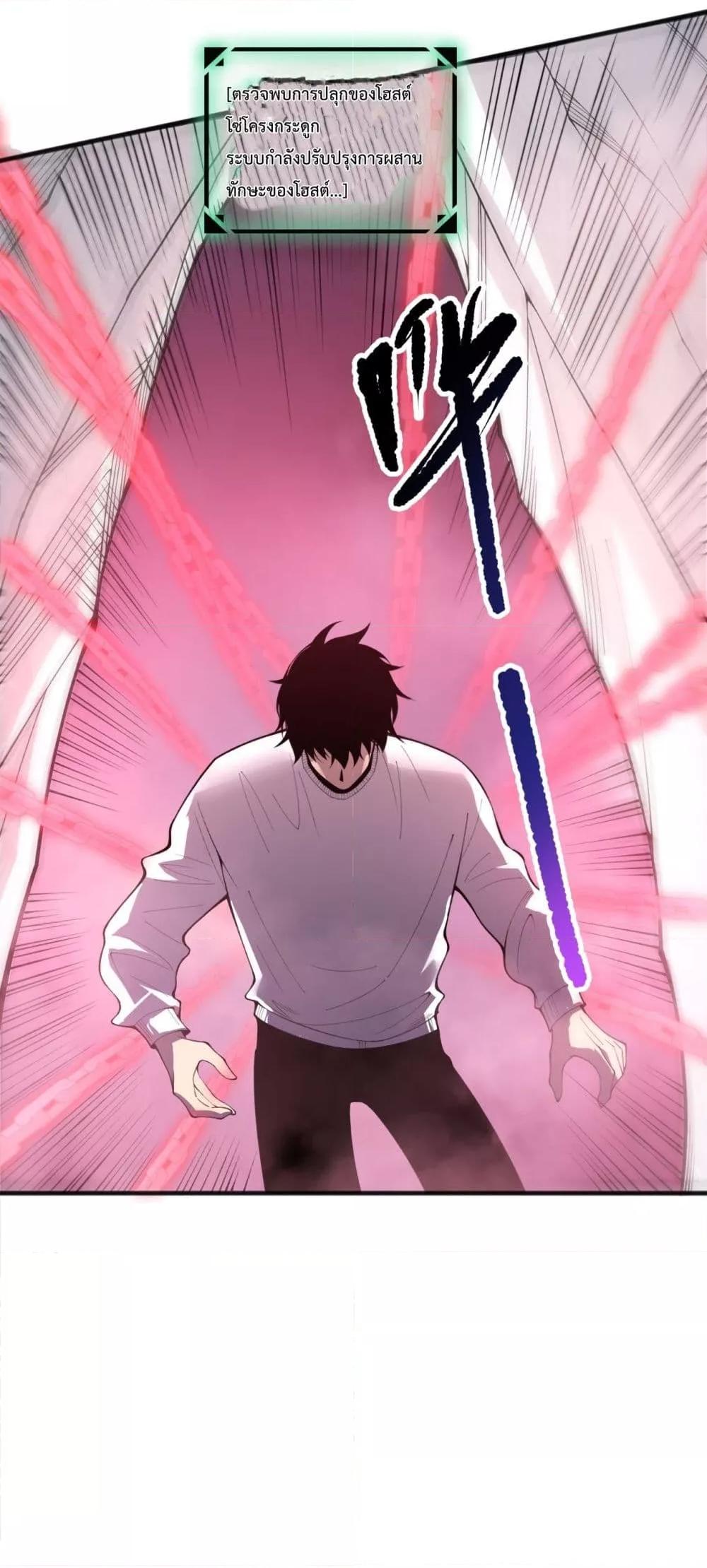 Disastrous Necromancer ราชันนักอัญเชิญวิญญาณ ตอนที่ 202 หน้า 5