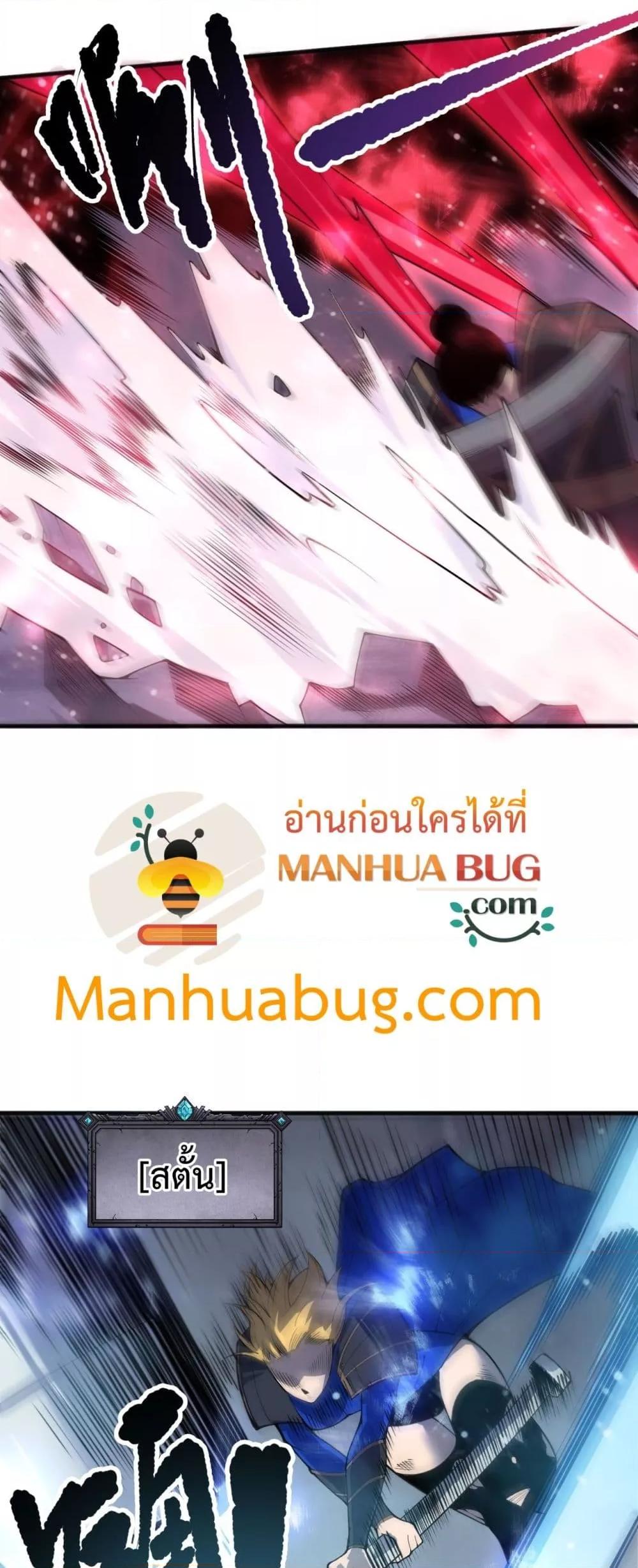 Disastrous Necromancer ราชันนักอัญเชิญวิญญาณ ตอนที่ 203 หน้า 10