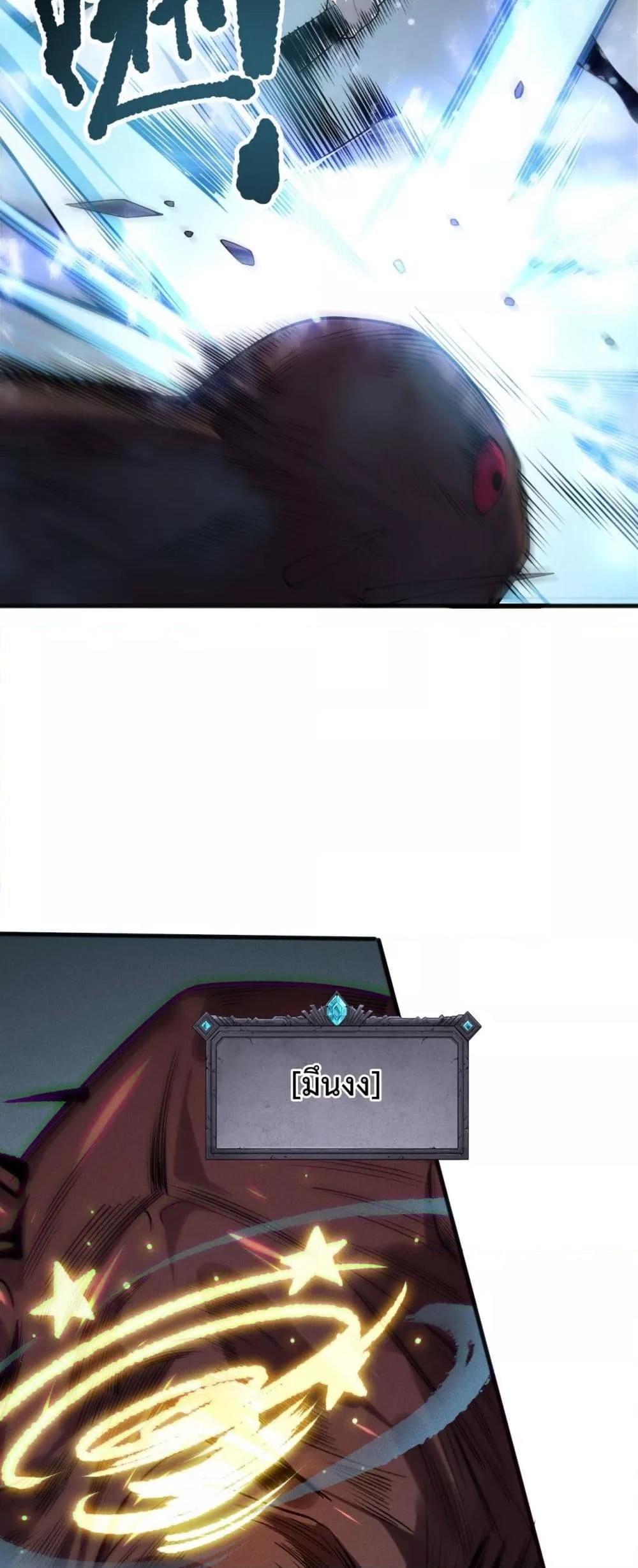 Disastrous Necromancer ราชันนักอัญเชิญวิญญาณ ตอนที่ 203 หน้า 11