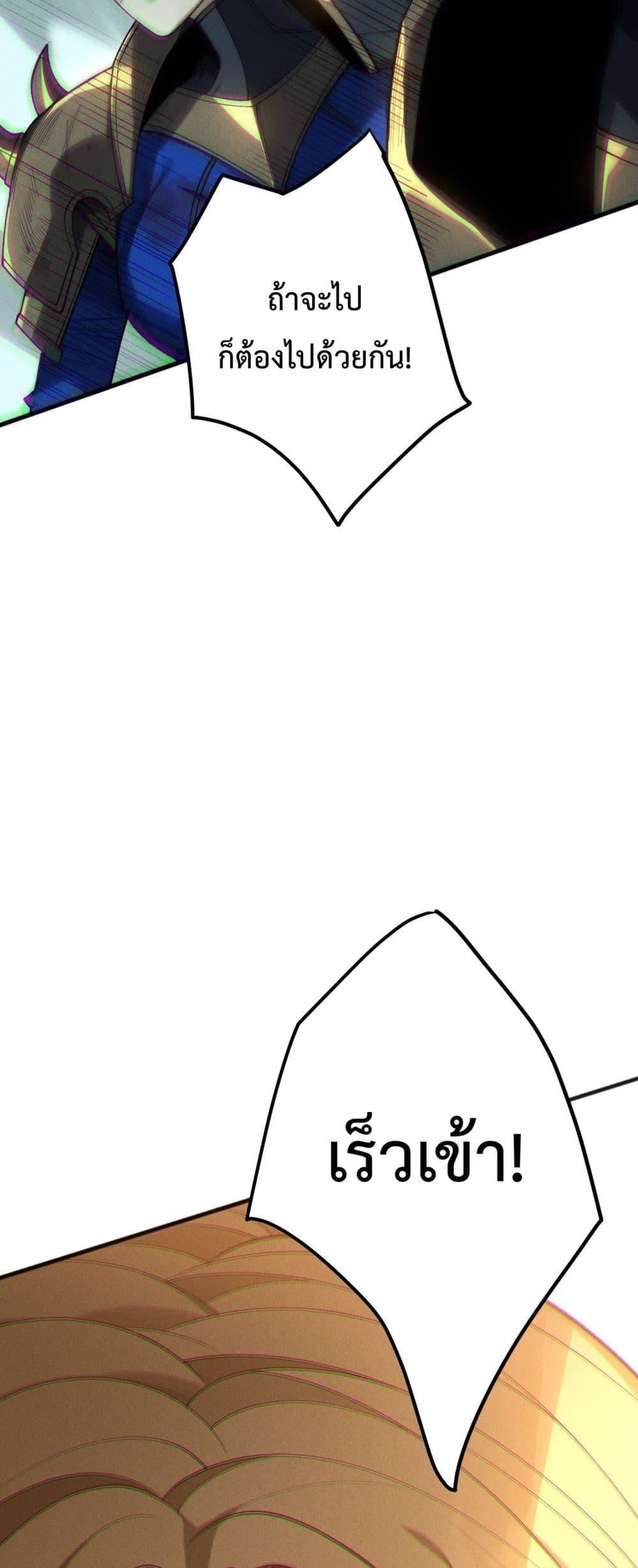 Disastrous Necromancer ราชันนักอัญเชิญวิญญาณ ตอนที่ 203 หน้า 14