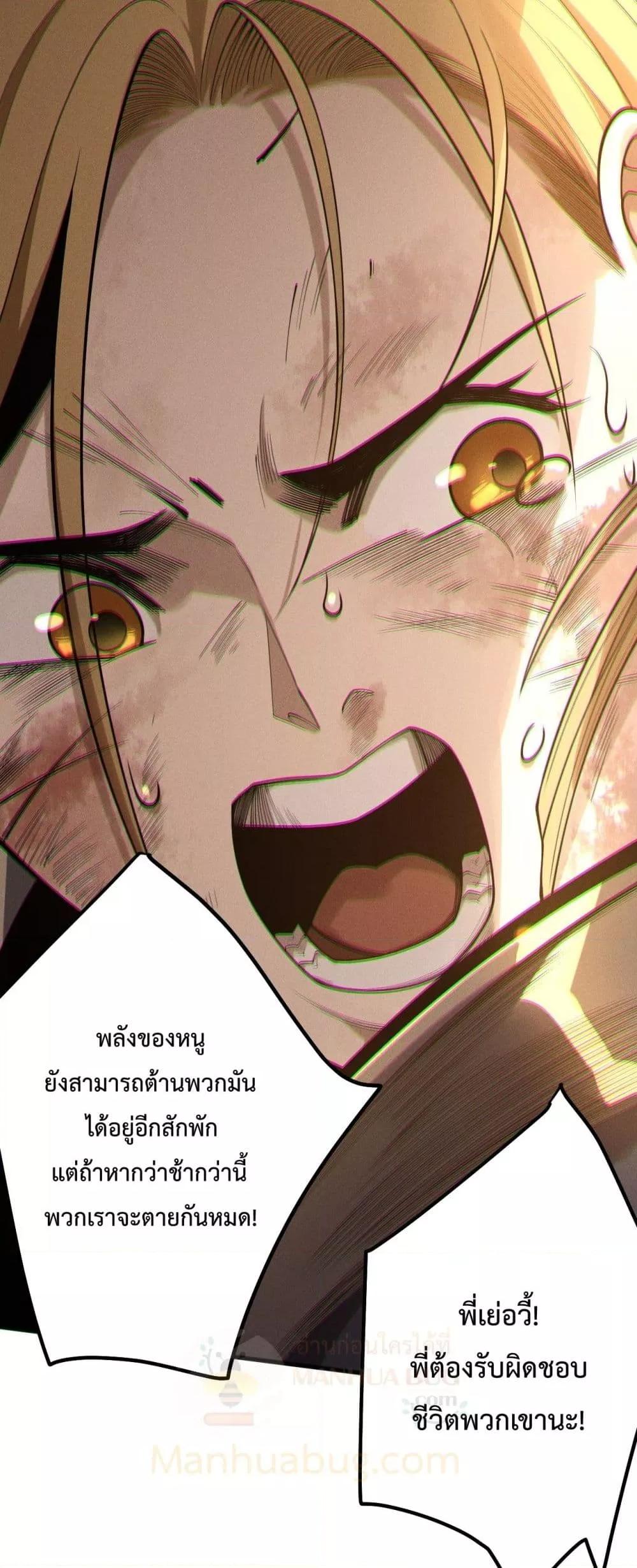 Disastrous Necromancer ราชันนักอัญเชิญวิญญาณ ตอนที่ 203 หน้า 15