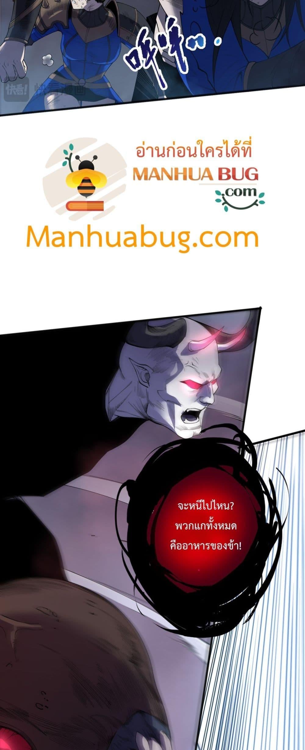 Disastrous Necromancer ราชันนักอัญเชิญวิญญาณ ตอนที่ 203 หน้า 17