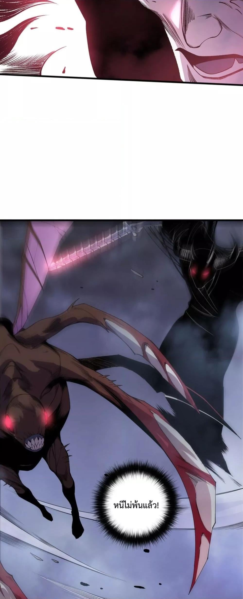 Disastrous Necromancer ราชันนักอัญเชิญวิญญาณ ตอนที่ 203 หน้า 21