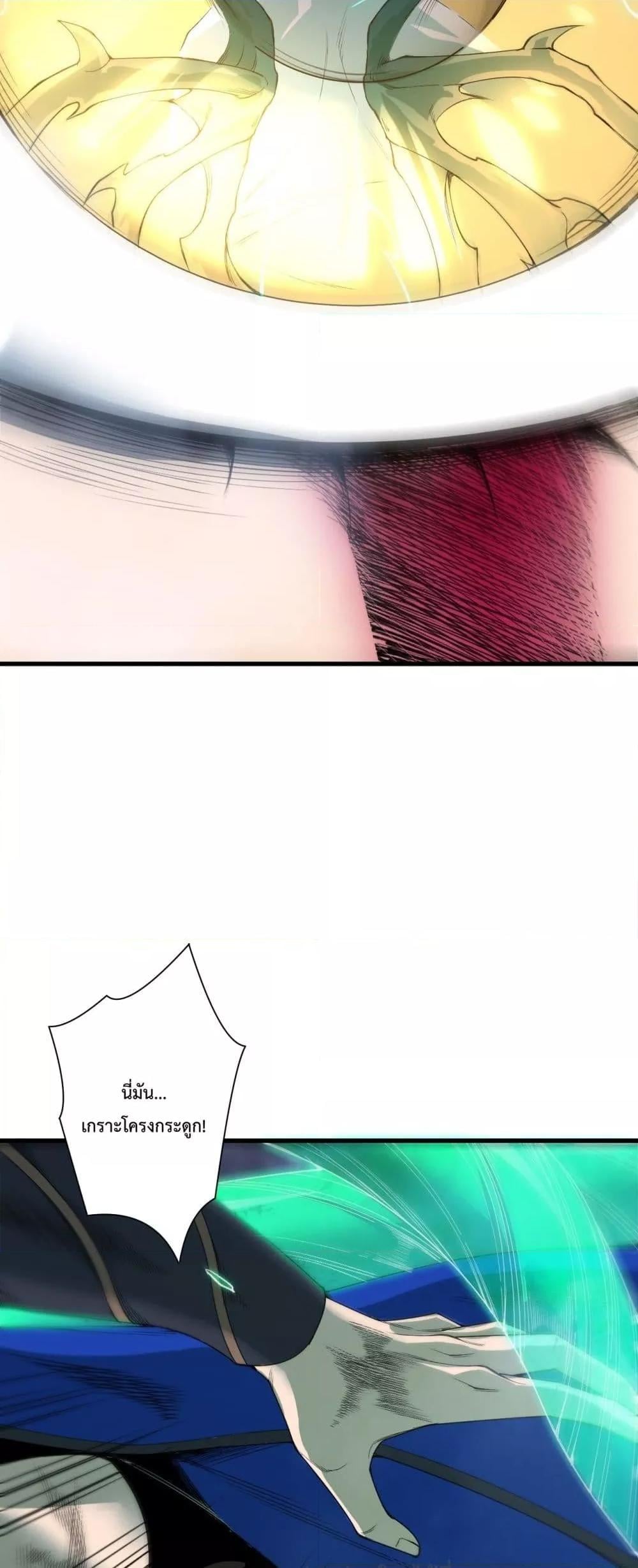 Disastrous Necromancer ราชันนักอัญเชิญวิญญาณ ตอนที่ 203 หน้า 24