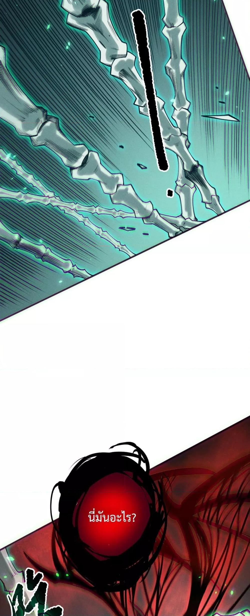 Disastrous Necromancer ราชันนักอัญเชิญวิญญาณ ตอนที่ 203 หน้า 28