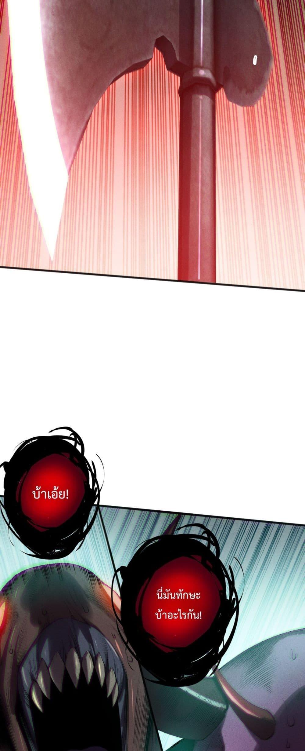 Disastrous Necromancer ราชันนักอัญเชิญวิญญาณ ตอนที่ 203 หน้า 32