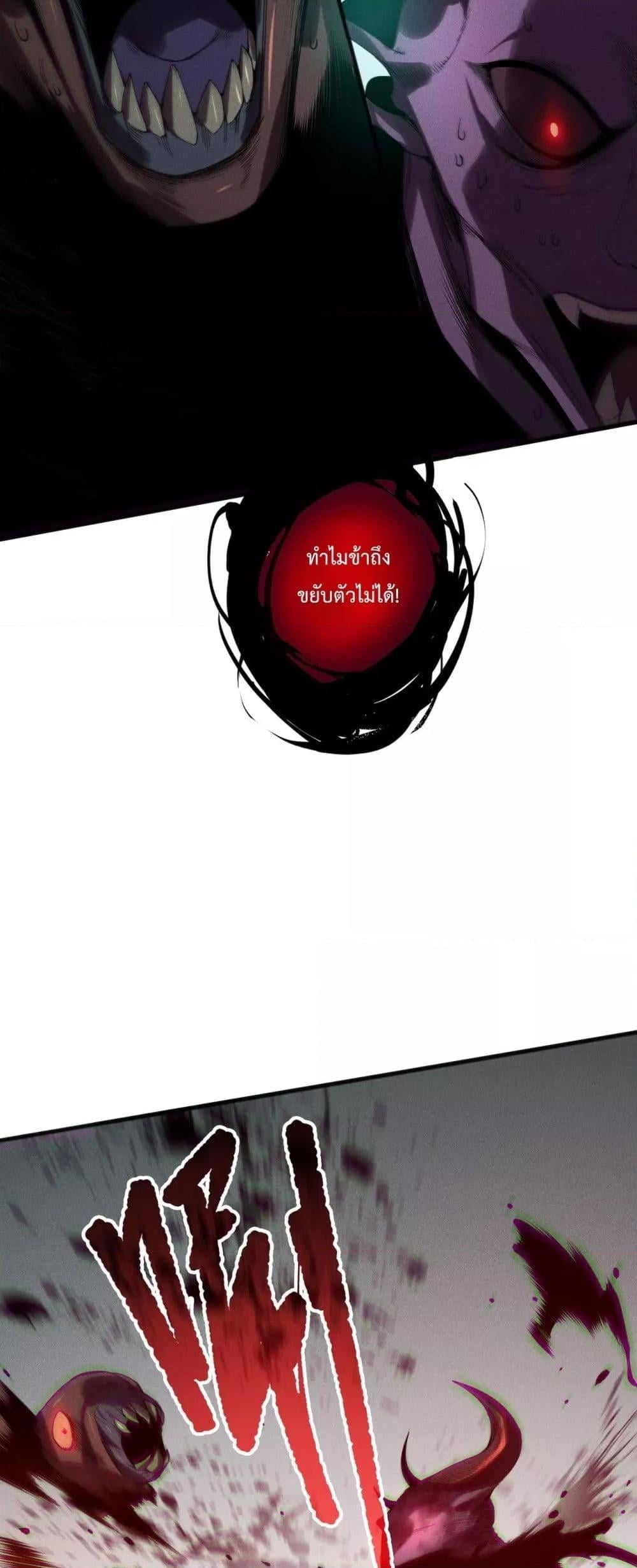 Disastrous Necromancer ราชันนักอัญเชิญวิญญาณ ตอนที่ 203 หน้า 33