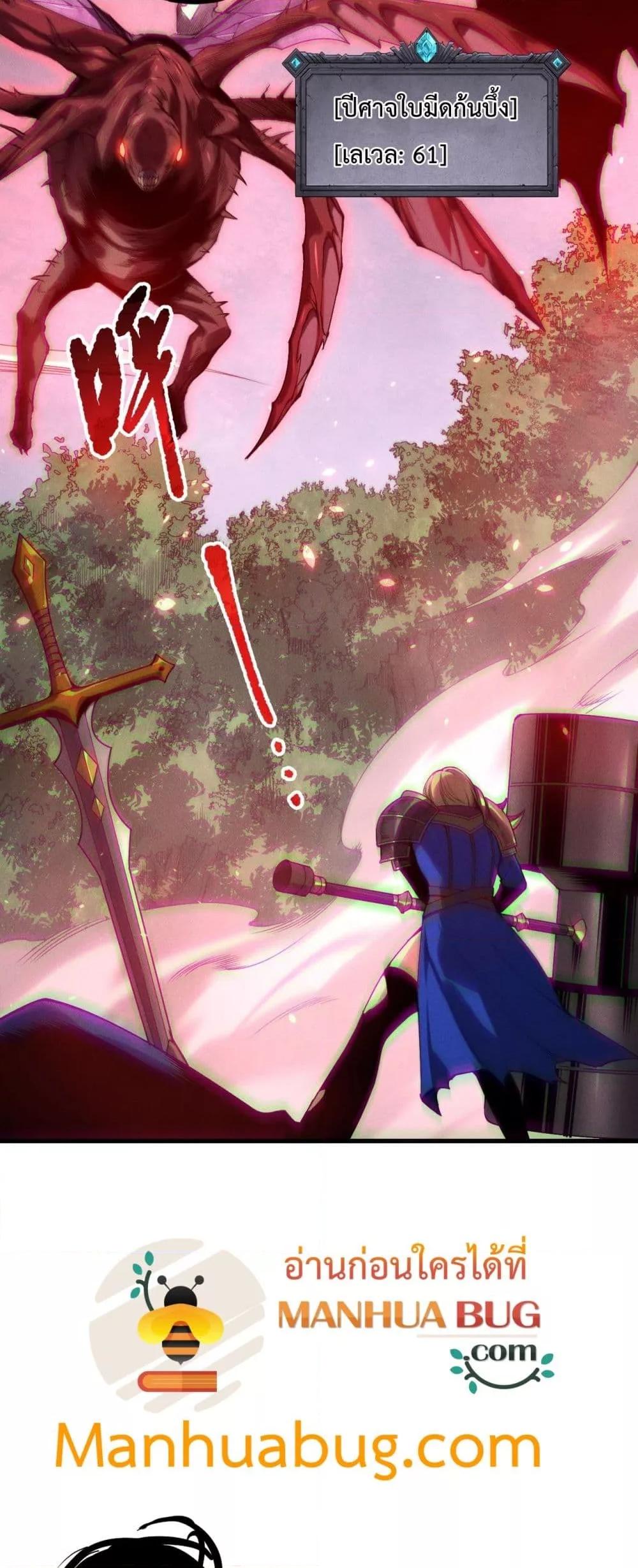 Disastrous Necromancer ราชันนักอัญเชิญวิญญาณ ตอนที่ 203 หน้า 4