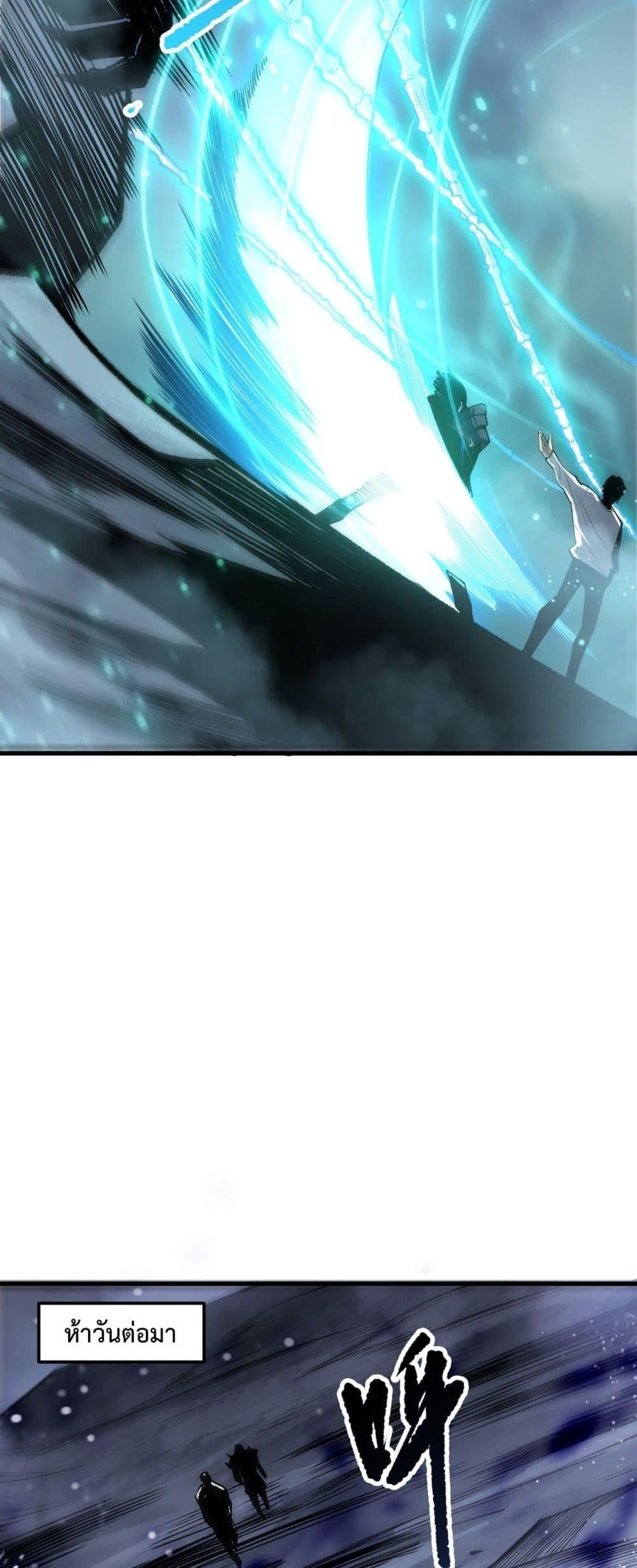 Disastrous Necromancer ราชันนักอัญเชิญวิญญาณ ตอนที่ 203 หน้า 40