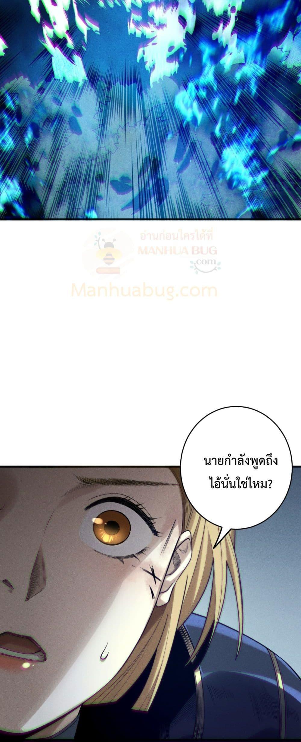 Disastrous Necromancer ราชันนักอัญเชิญวิญญาณ ตอนที่ 203 หน้า 43