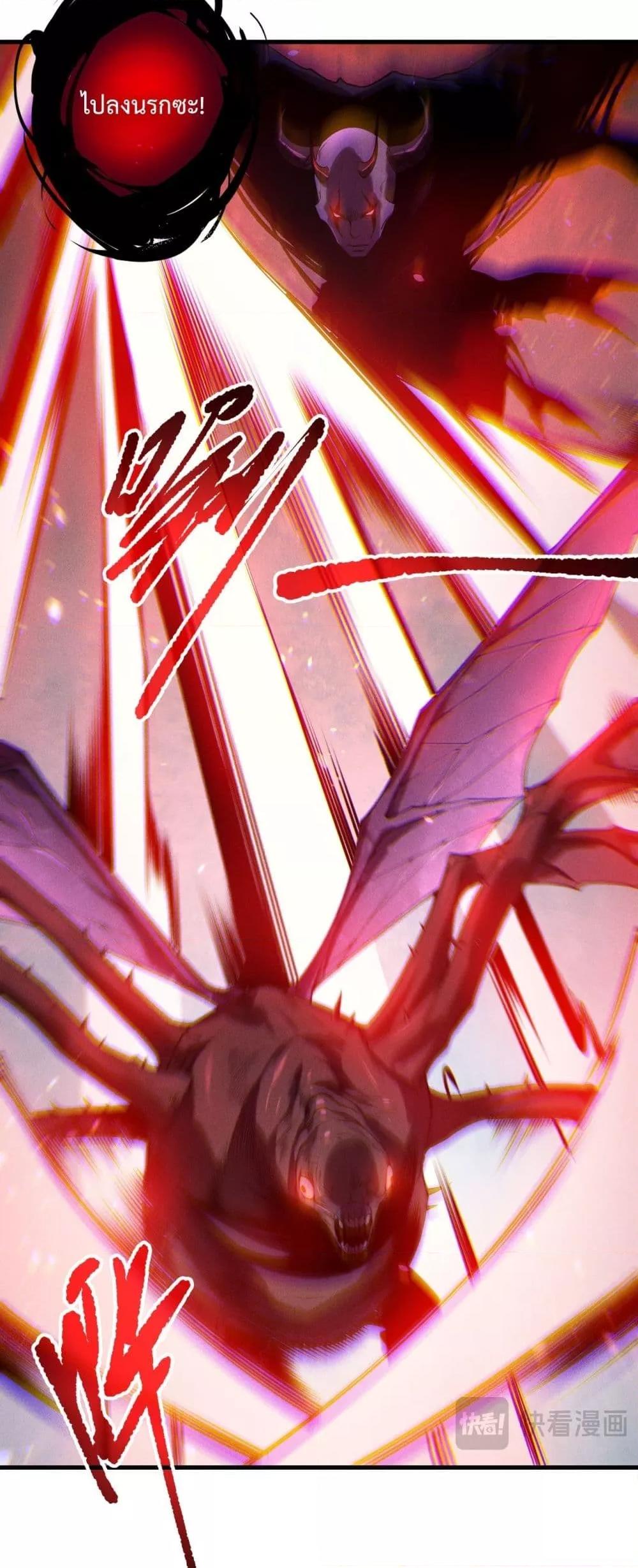 Disastrous Necromancer ราชันนักอัญเชิญวิญญาณ ตอนที่ 203 หน้า 5