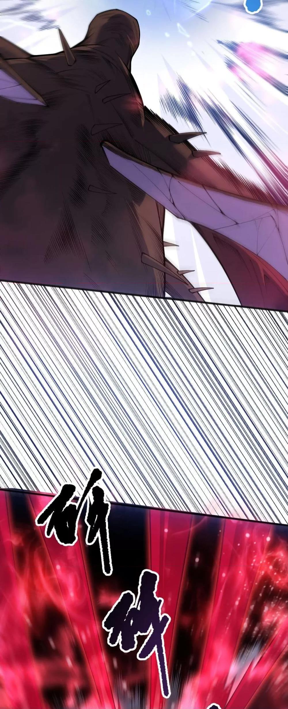 Disastrous Necromancer ราชันนักอัญเชิญวิญญาณ ตอนที่ 203 หน้า 8