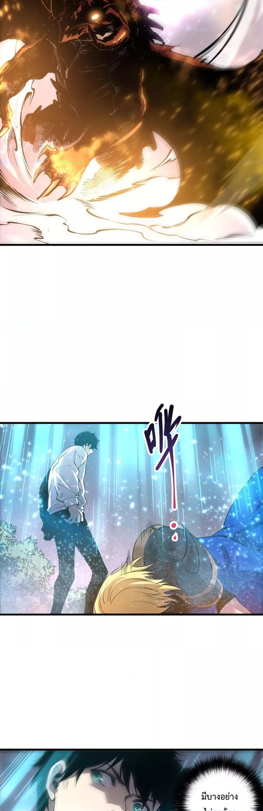 Disastrous Necromancer ราชันนักอัญเชิญวิญญาณ ตอนที่ 206 หน้า 29