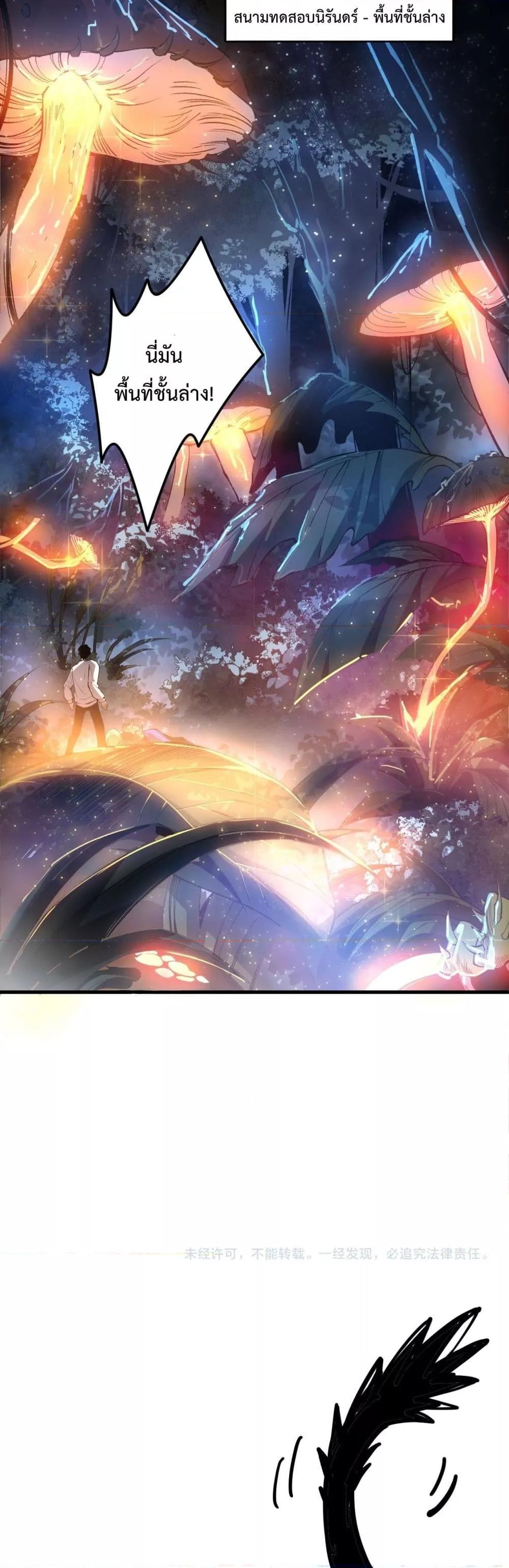 Disastrous Necromancer ราชันนักอัญเชิญวิญญาณ ตอนที่ 206 หน้า 31