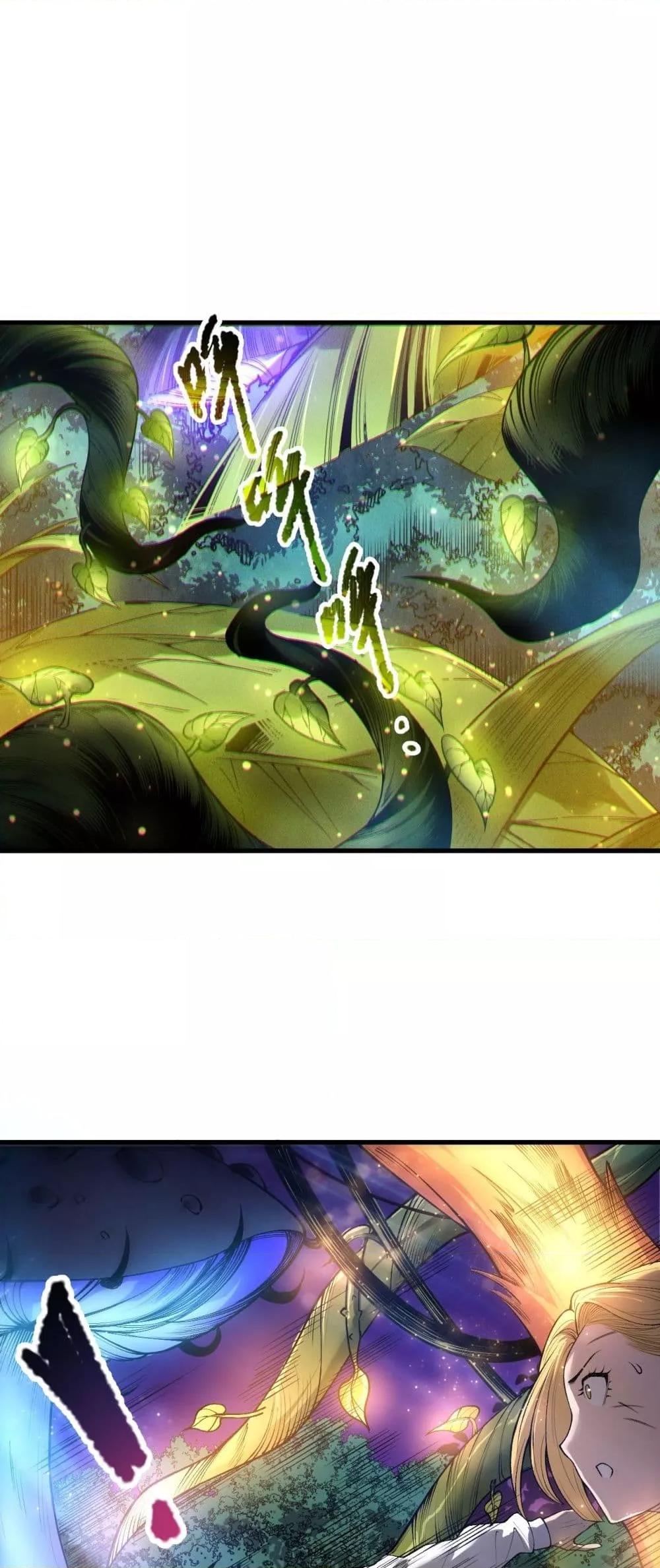 Disastrous Necromancer ราชันนักอัญเชิญวิญญาณ ตอนที่ 207 หน้า 12