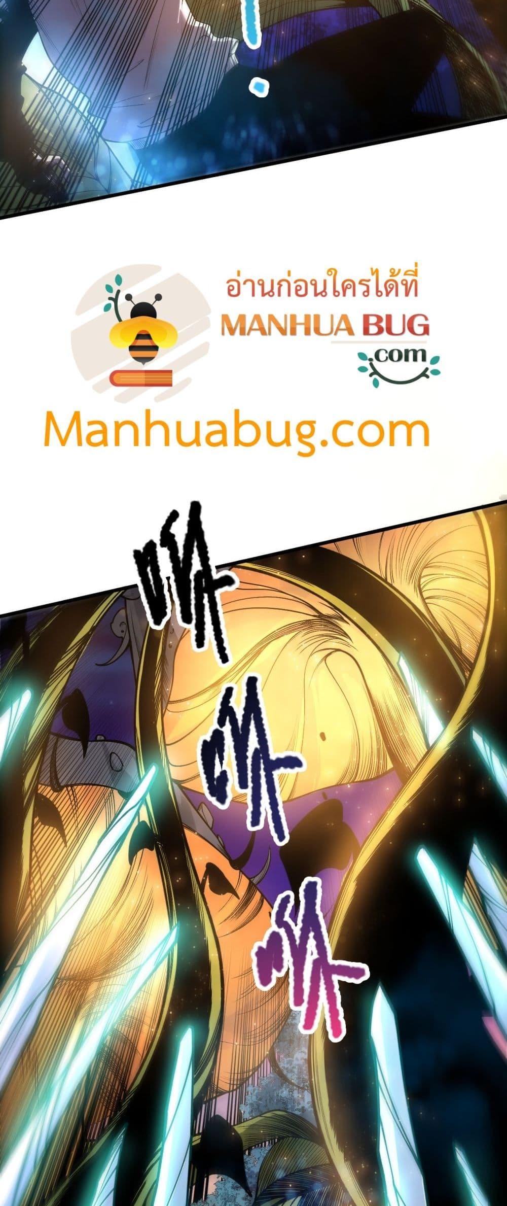 Disastrous Necromancer ราชันนักอัญเชิญวิญญาณ ตอนที่ 207 หน้า 14