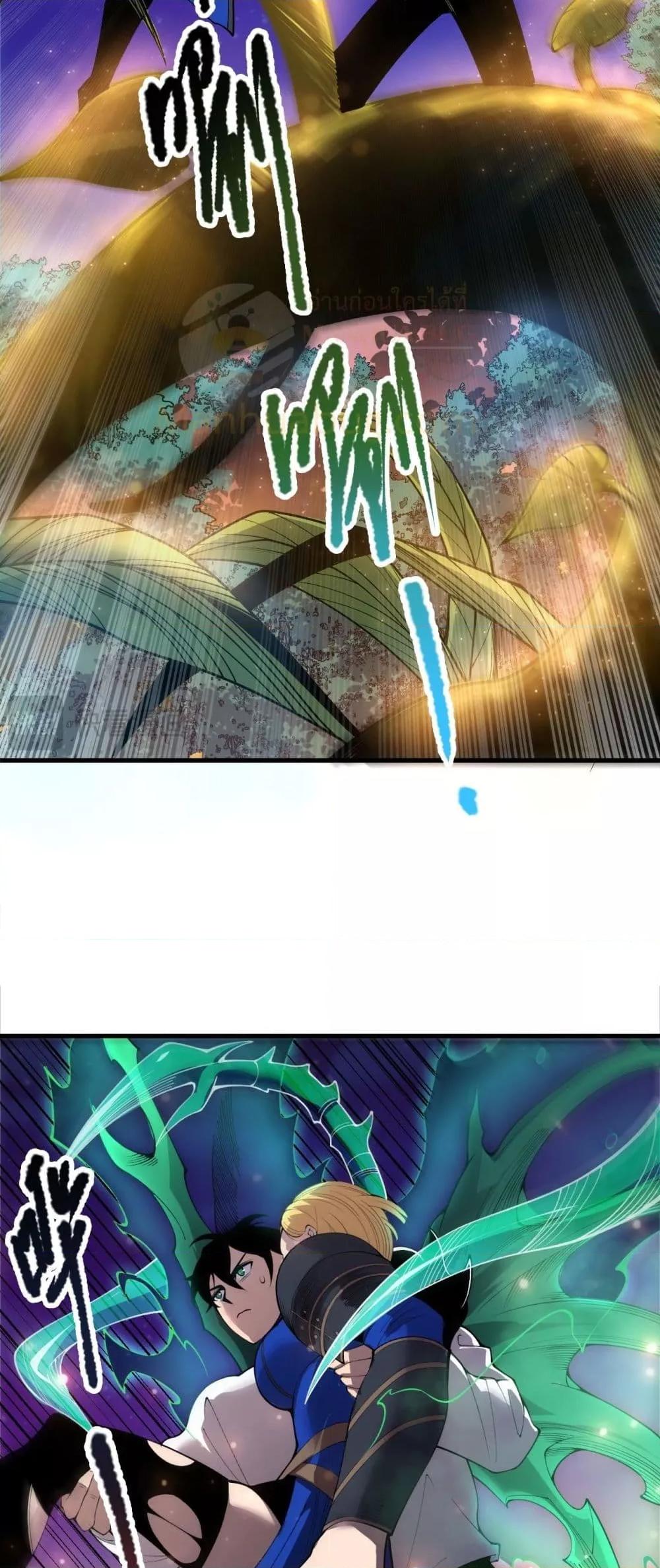 Disastrous Necromancer ราชันนักอัญเชิญวิญญาณ ตอนที่ 207 หน้า 16