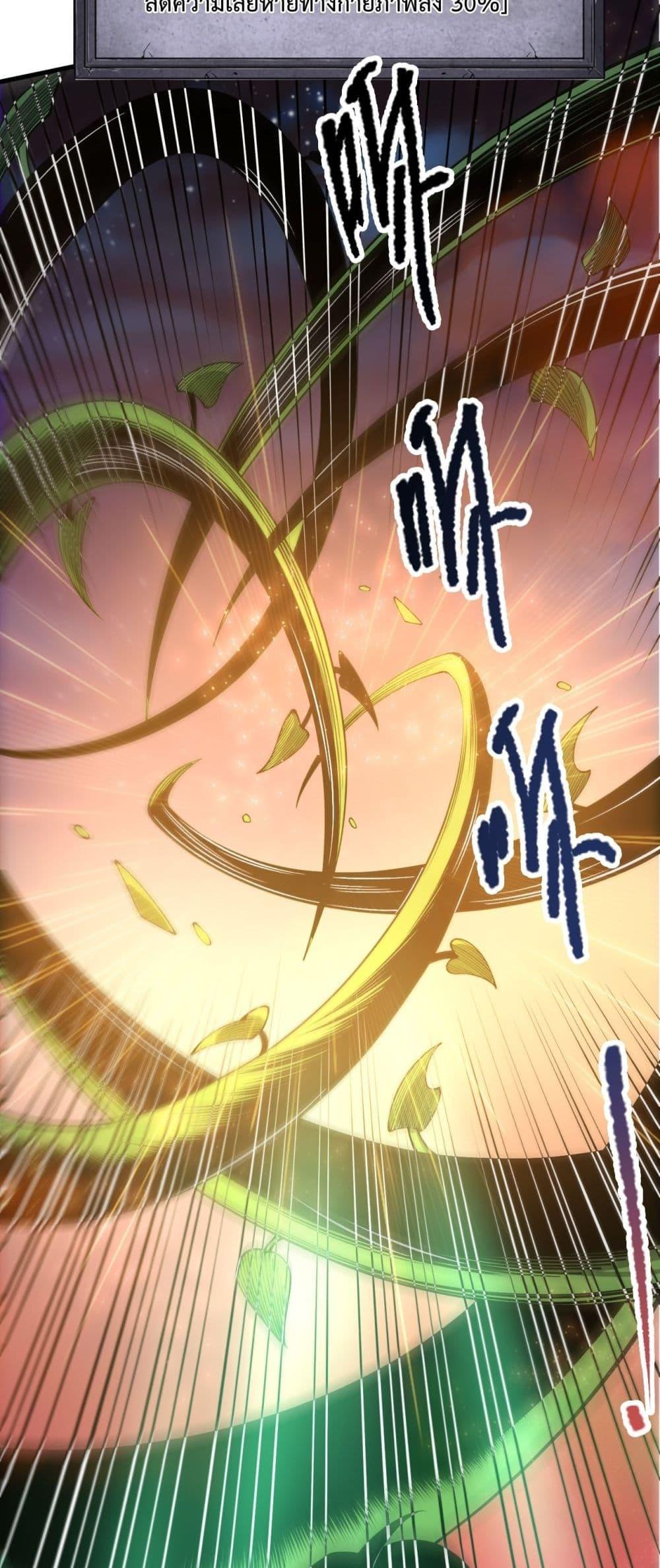 Disastrous Necromancer ราชันนักอัญเชิญวิญญาณ ตอนที่ 207 หน้า 19