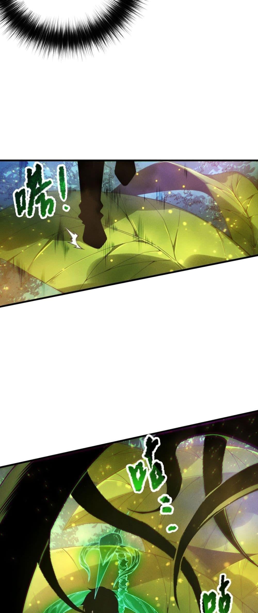 Disastrous Necromancer ราชันนักอัญเชิญวิญญาณ ตอนที่ 207 หน้า 21