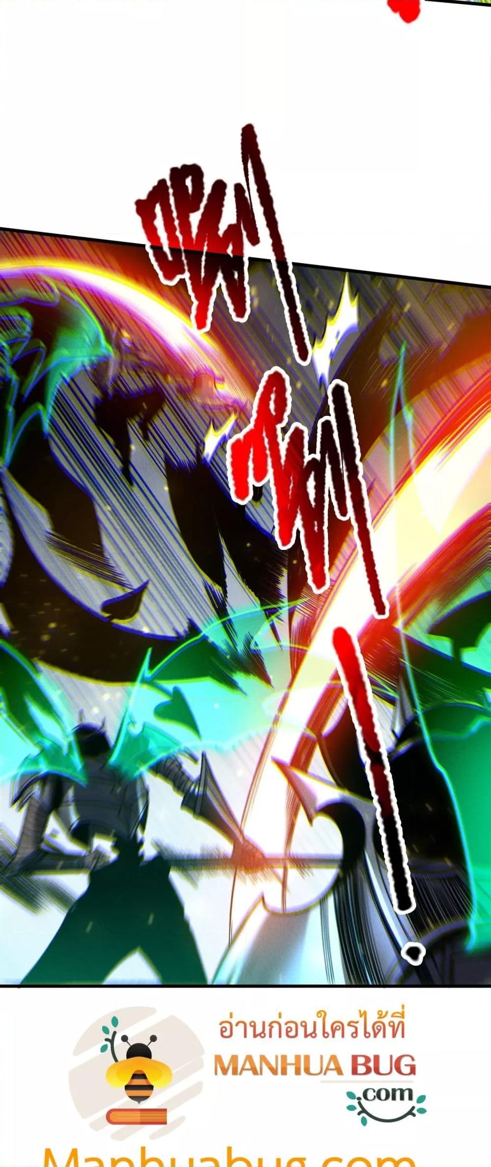 Disastrous Necromancer ราชันนักอัญเชิญวิญญาณ ตอนที่ 207 หน้า 26