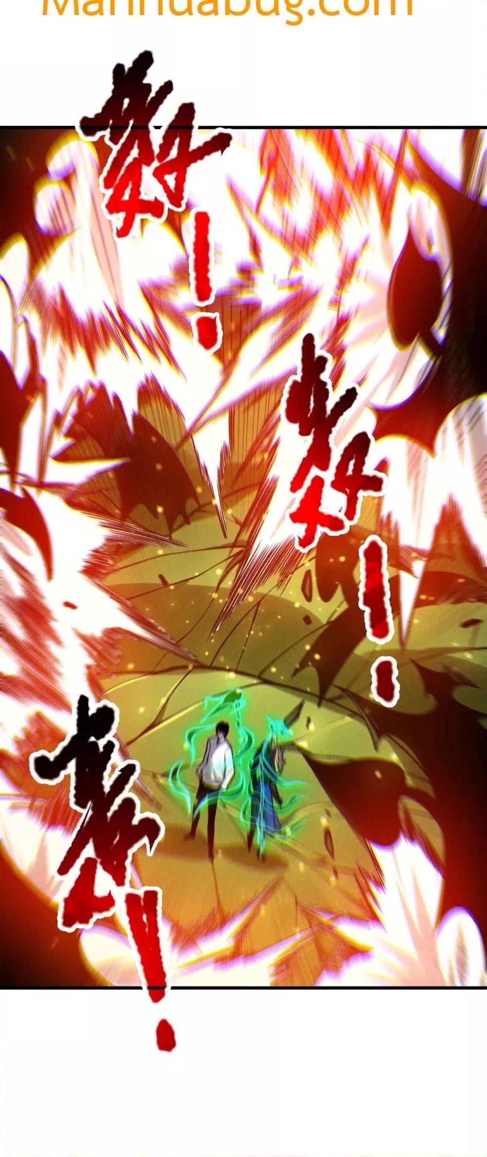 Disastrous Necromancer ราชันนักอัญเชิญวิญญาณ ตอนที่ 207 หน้า 27