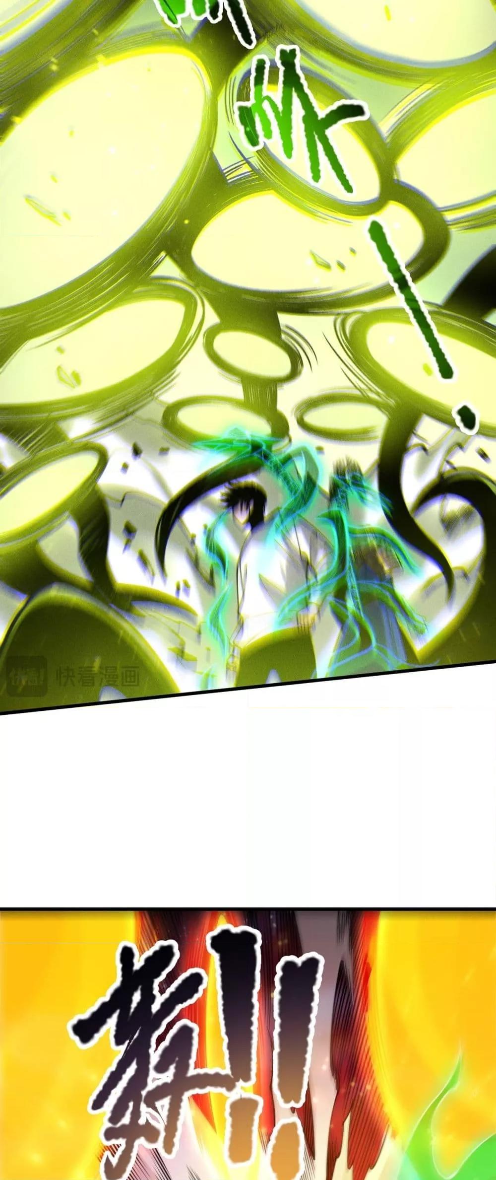 Disastrous Necromancer ราชันนักอัญเชิญวิญญาณ ตอนที่ 207 หน้า 29