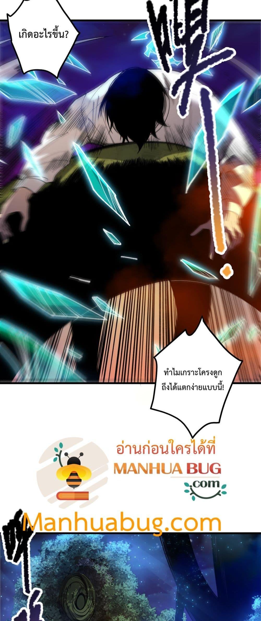 Disastrous Necromancer ราชันนักอัญเชิญวิญญาณ ตอนที่ 207 หน้า 40