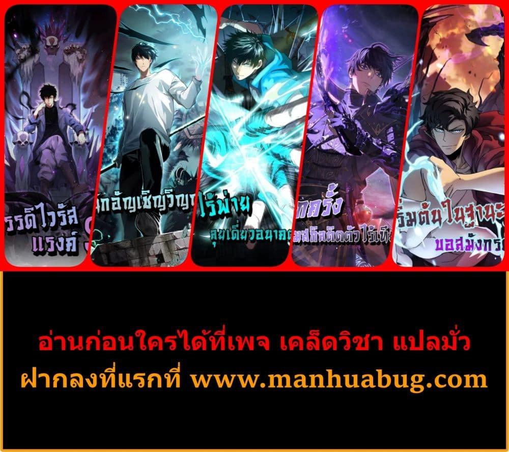 Disastrous Necromancer ราชันนักอัญเชิญวิญญาณ ตอนที่ 207 หน้า 42