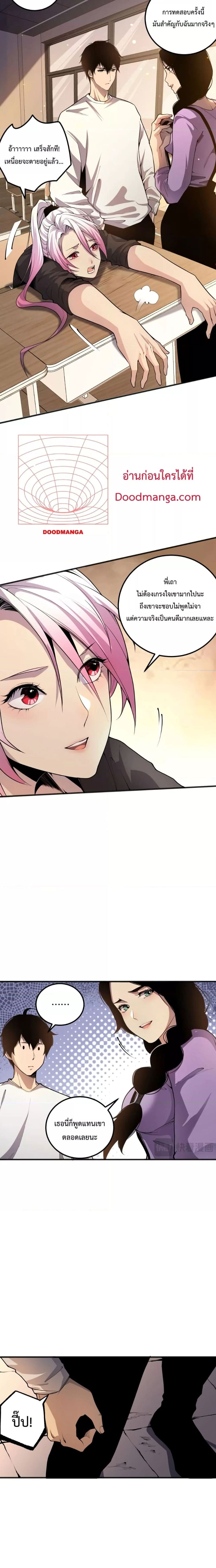 Disastrous Necromancer ราชันนักอัญเชิญวิญญาณ ตอนที่ 21 หน้า 10