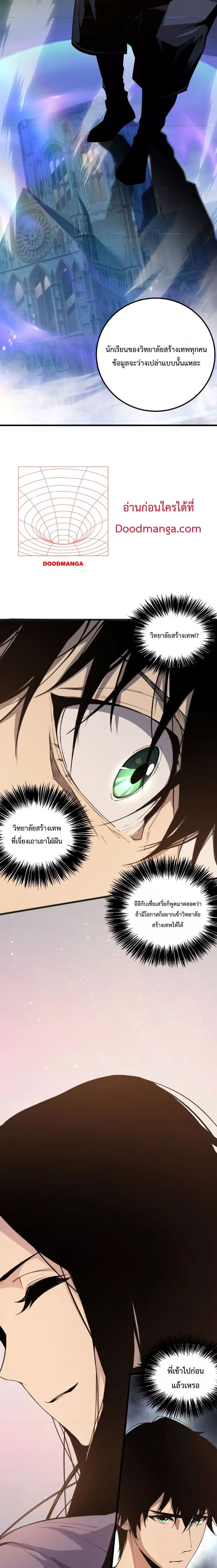 Disastrous Necromancer ราชันนักอัญเชิญวิญญาณ ตอนที่ 21 หน้า 14