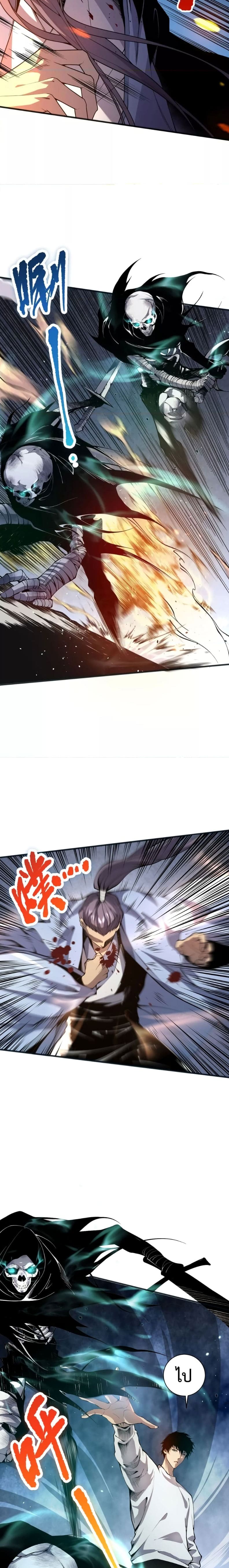 Disastrous Necromancer ราชันนักอัญเชิญวิญญาณ ตอนที่ 21 หน้า 4