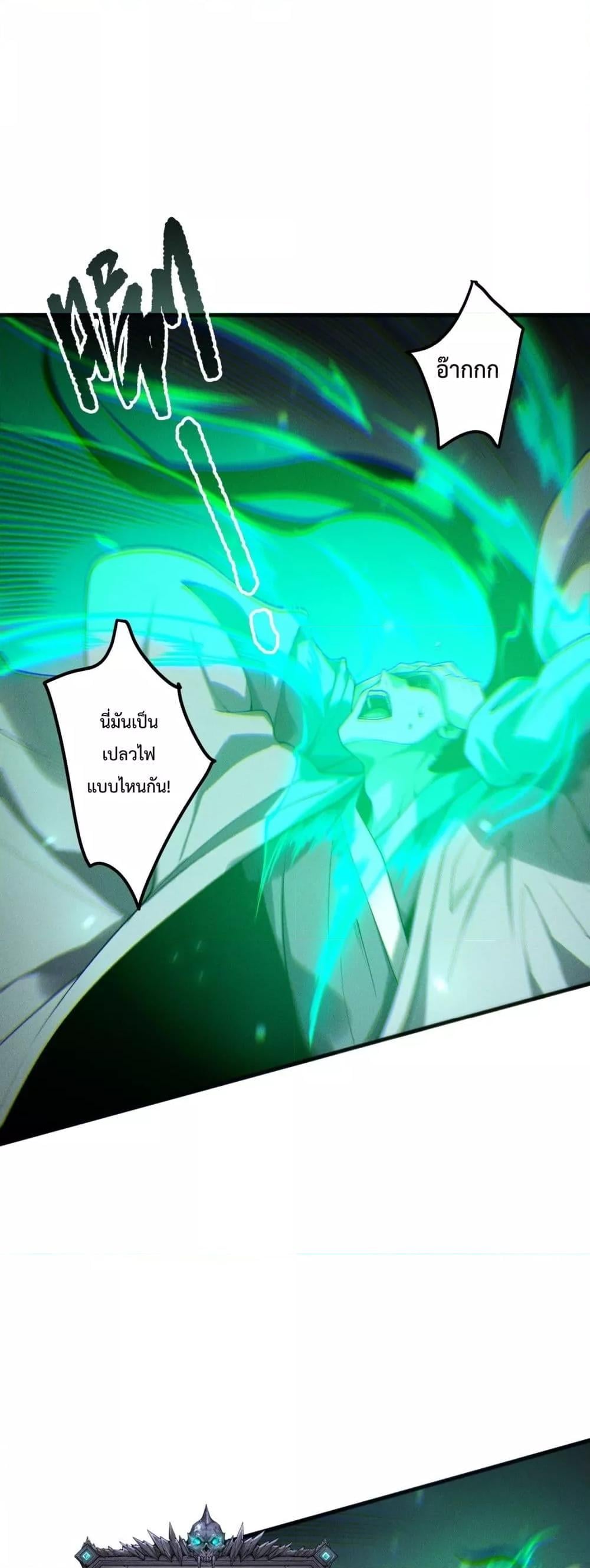 Disastrous Necromancer ราชันนักอัญเชิญวิญญาณ ตอนที่ 214 หน้า 10