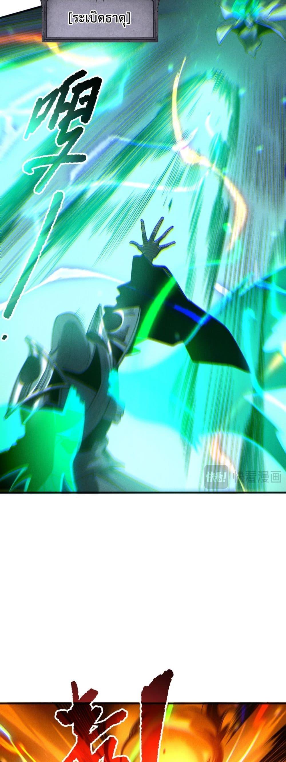 Disastrous Necromancer ราชันนักอัญเชิญวิญญาณ ตอนที่ 214 หน้า 11