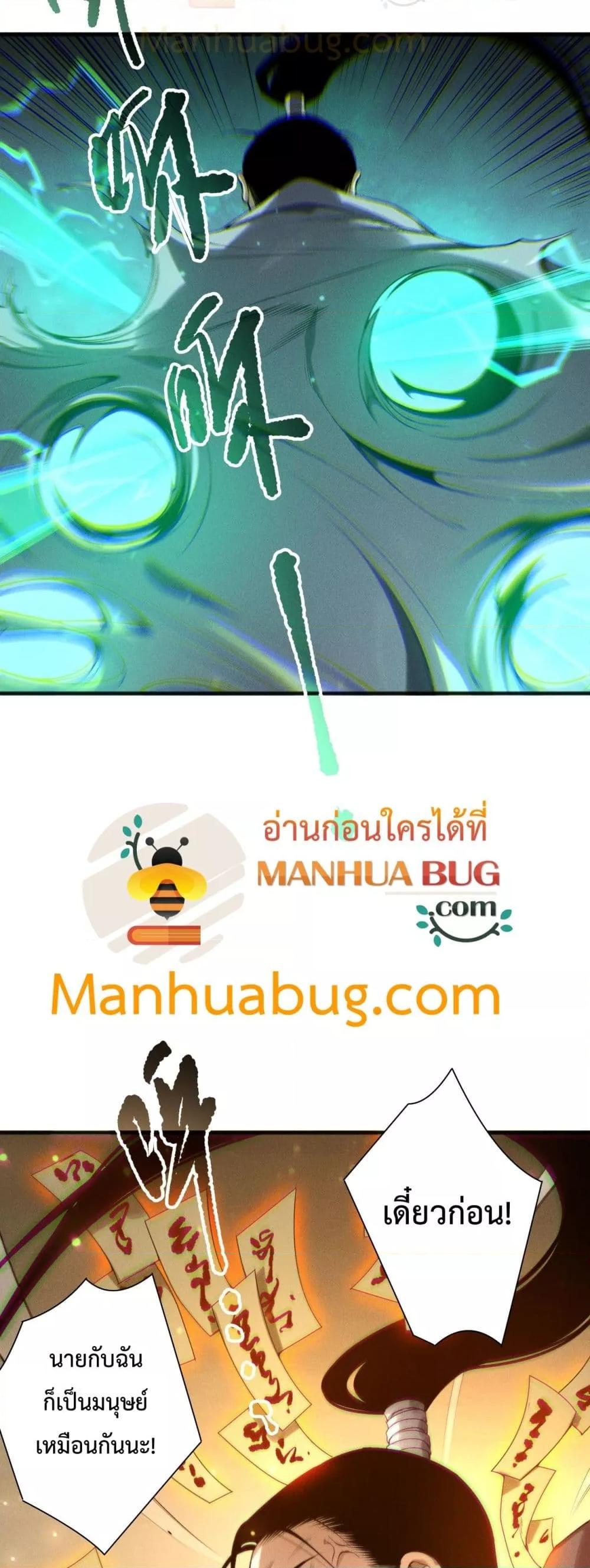 Disastrous Necromancer ราชันนักอัญเชิญวิญญาณ ตอนที่ 214 หน้า 15