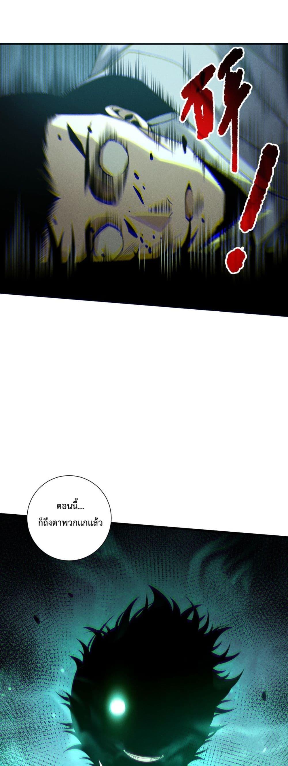 Disastrous Necromancer ราชันนักอัญเชิญวิญญาณ ตอนที่ 214 หน้า 19