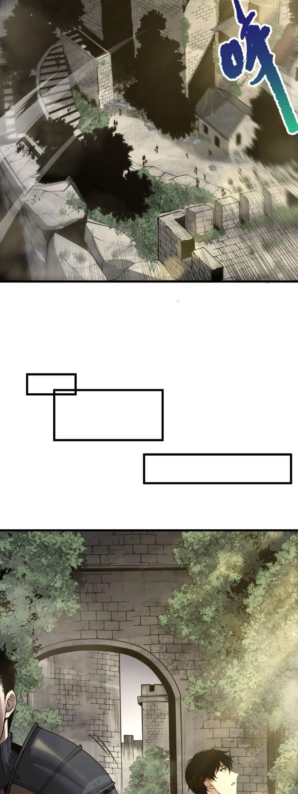 Disastrous Necromancer ราชันนักอัญเชิญวิญญาณ ตอนที่ 214 หน้า 31