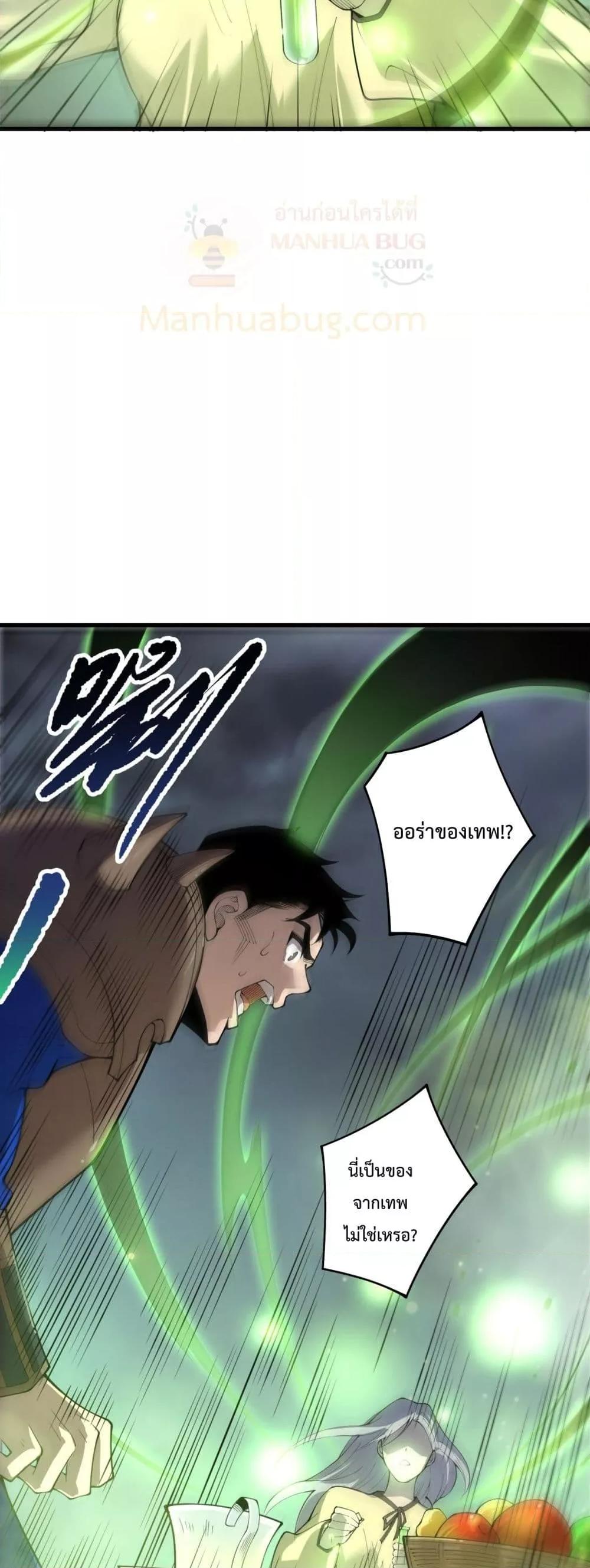 Disastrous Necromancer ราชันนักอัญเชิญวิญญาณ ตอนที่ 214 หน้า 39